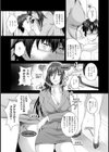 裸のパノラマ【合本版】試し読み7ページ