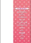 チューにんぐすぽっと試し読み2ページ