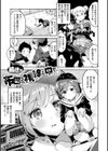 チューにんぐすぽっと試し読み3ページ