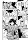 チューにんぐすぽっと試し読み4ページ