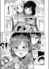 チューにんぐすぽっと試し読み5ページ