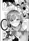 チューにんぐすぽっと試し読み6ページ