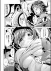 チューにんぐすぽっと試し読み8ページ