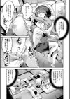 チューにんぐすぽっと試し読み9ページ