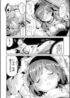 チューにんぐすぽっと試し読み10ページ