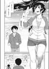 aromatic athletic試し読み2ページ