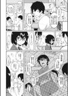 aromatic athletic試し読み4ページ