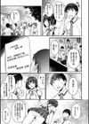 色欲とろいめらい試し読み7ページ