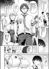 色欲とろいめらい試し読み8ページ