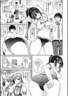 色欲とろいめらい試し読み9ページ