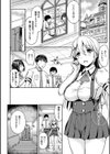 色欲とろいめらい試し読み10ページ