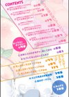 姉友させックス試し読み2ページ