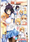 姉友させックス試し読み3ページ