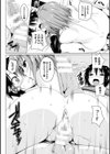 姉友させックス試し読み18ページ