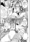 姉友させックス試し読み19ページ