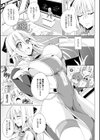 姉友させックス試し読み23ページ