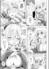 姉友させックス試し読み25ページ