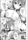 姉友させックス試し読み27ページ