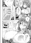 姉友させックス試し読み28ページ