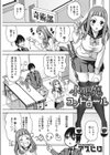 小悪魔コントロール試し読み1ページ