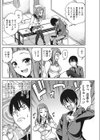 小悪魔コントロール試し読み2ページ