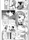 小悪魔コントロール試し読み3ページ