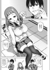 小悪魔コントロール試し読み4ページ