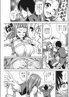 小悪魔コントロール試し読み5ページ