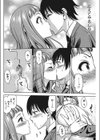 小悪魔コントロール試し読み8ページ