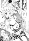 猫のいる部屋試し読み1ページ