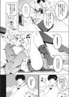 猫のいる部屋試し読み2ページ