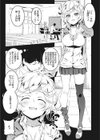 猫のいる部屋試し読み3ページ