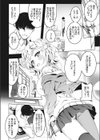 猫のいる部屋試し読み4ページ