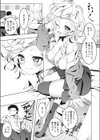 猫のいる部屋試し読み7ページ