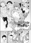 尻軽女子の恋わずらい試し読み1ページ