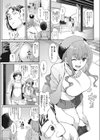 尻軽女子の恋わずらい試し読み3ページ