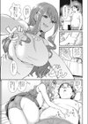 尻軽女子の恋わずらい試し読み5ページ