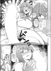 尻軽女子の恋わずらい試し読み7ページ