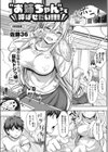 ‘お姉ちゃん’って呼ばせたい！！！試し読み1ページ