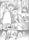 ‘お姉ちゃん’って呼ばせたい！！！試し読み7ページ