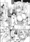 ‘お姉ちゃん’って呼ばせたい！！！試し読み8ページ