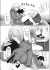 大丈夫？おっぱい揉む？試し読み5ページ