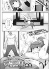 らぶづま すずちゃん試し読み1ページ