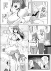 らぶづま すずちゃん試し読み2ページ