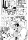 らぶづま すずちゃん試し読み3ページ