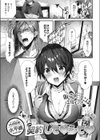 契約して シて試し読み1ページ