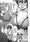 契約して シて試し読み3ページ