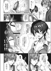 契約して シて試し読み4ページ