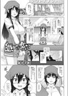 憑かれても恋がしたい！ 弐話試し読み1ページ