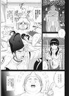 憑かれても恋がしたい！ 弐話試し読み3ページ